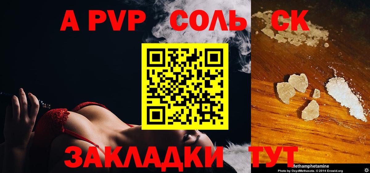 Сертолово  А ПВП  Вход с VPN  где продают наркотики  Alfa_PVP VHQ 