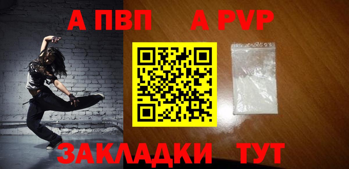 А ПВП кристаллы Сертолово