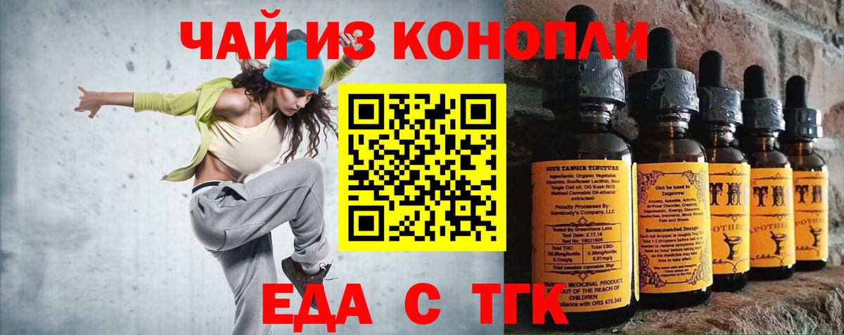 Cannafood конопля  Вход с VPN  Сертолово 