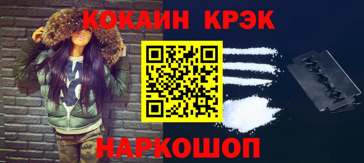 Кокаин  Вход с VPN  Сертолово  COCAIN Fish Scale  Cocaine Перу 