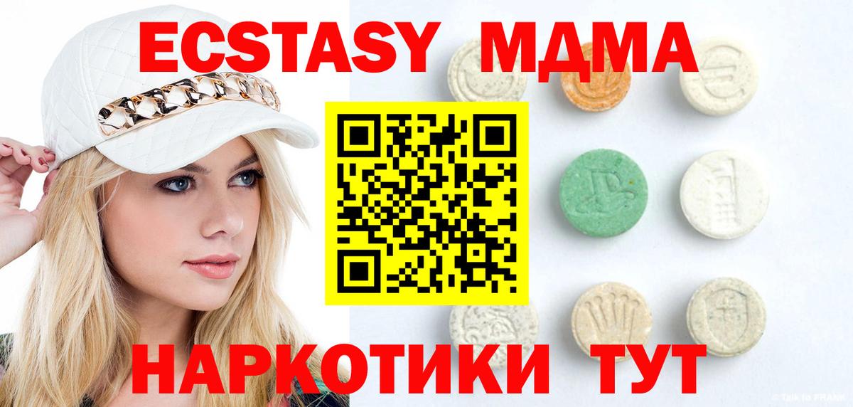 ЭКСТАЗИ диски  Вход с VPN  Сертолово  Экстази 280мг 