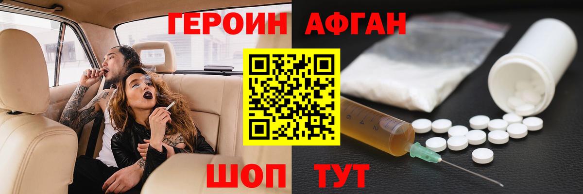 ГЕРОИН  Вход с VPN  Сертолово  ГЕРОИН белый 