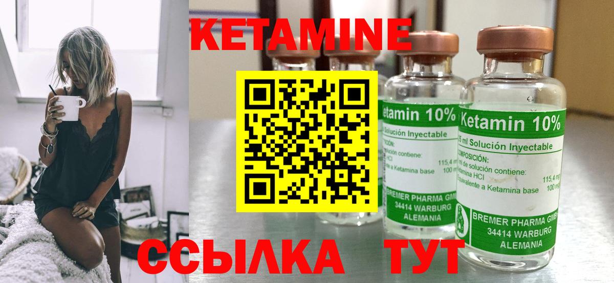 Кетамин VHQ Сертолово