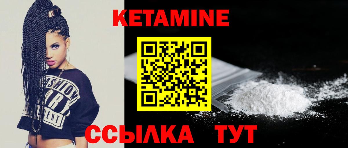 Кетамин ketamine  Вход с VPN  Сертолово 