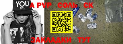 мяу мяу кристалл Новодвинск