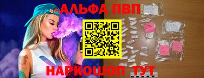 ALPHA PVP Наро-Фоминск