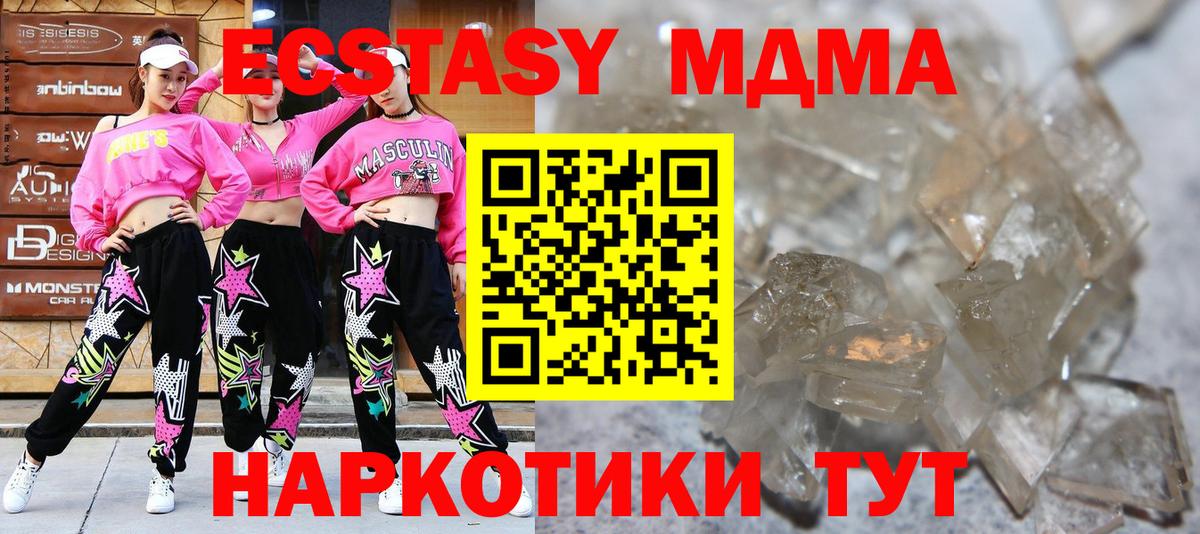 МДМА молли  Вход с VPN  МДМА  MDMA молли  Сертолово 