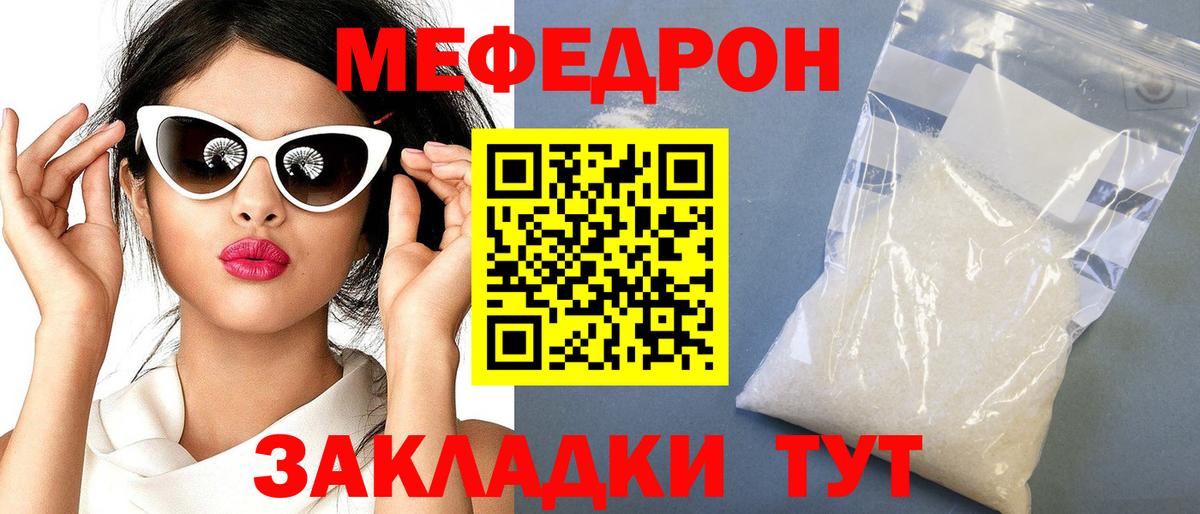 Мефедрон Сертолово