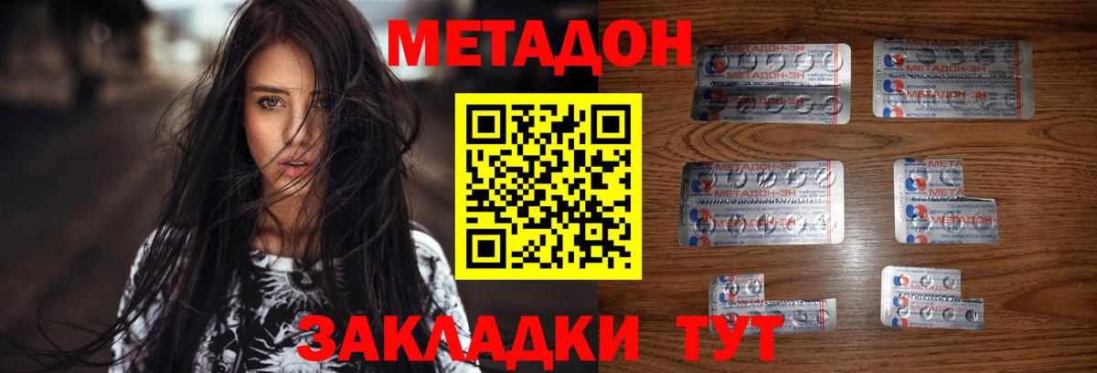 Метадон VHQ  Вход с VPN  Сертолово 