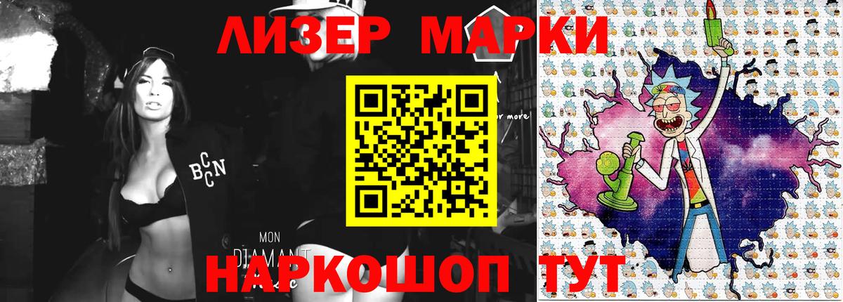 Марки NBOMe 1,5мг Сертолово