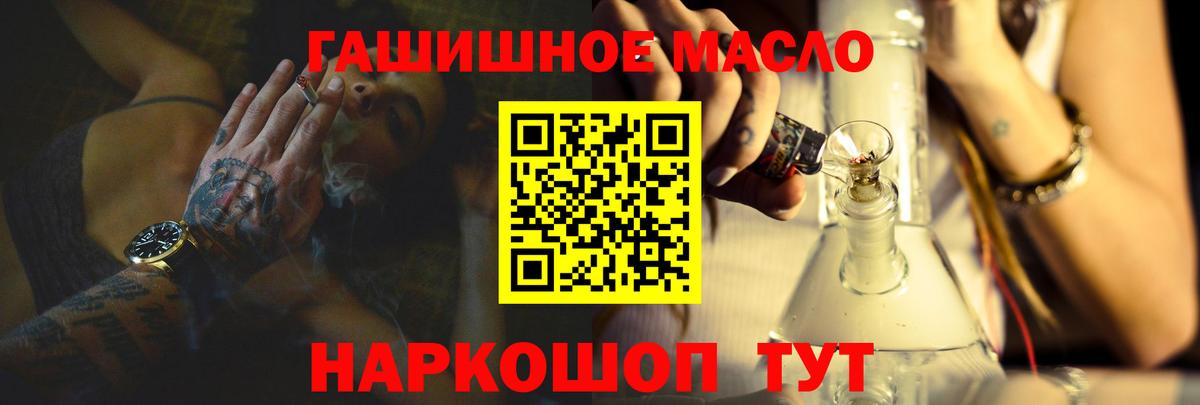 Дистиллят ТГК THC oil  Вход с VPN  Сертолово  ТГК THC oil 